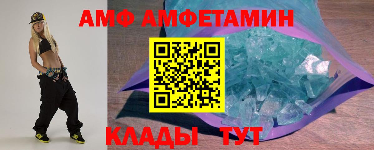 Амфетамин  Амфетамин 98%  Вход с VPN  Благовещенск 