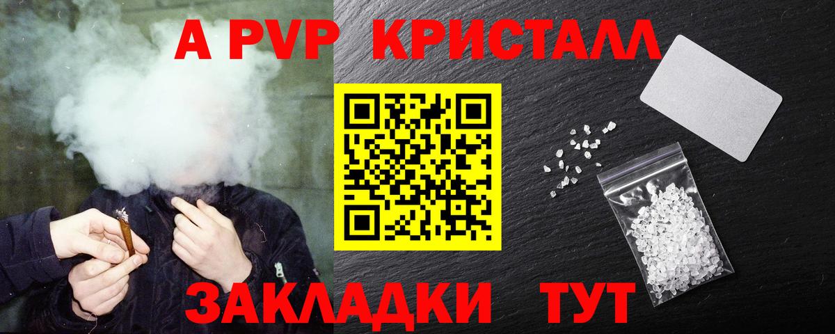 Alpha PVP VHQ  Вход с VPN  Благовещенск 