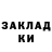 ГАШ гашик Katusha Efimka