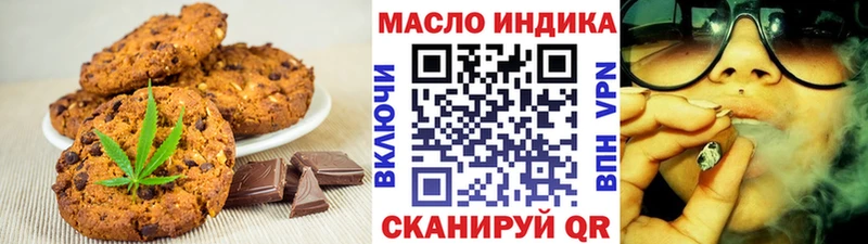 где найти Благовещенск Еда ТГК марихуана