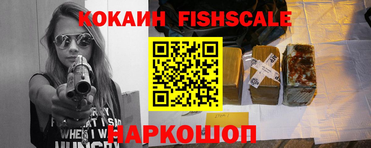 Cocaine Перу Благовещенск