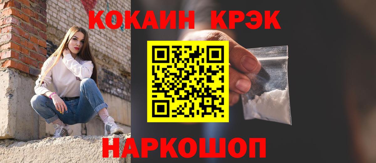 КОКАИН VHQ  Вход с VPN  Благовещенск  КОКАИН Боливия 