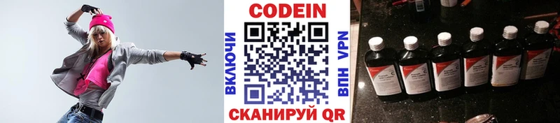 гидра рабочий сайт  Благовещенск  Кодеин Purple Drank 