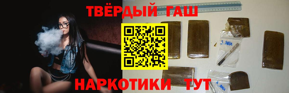 Гашиш Изолятор Благовещенск