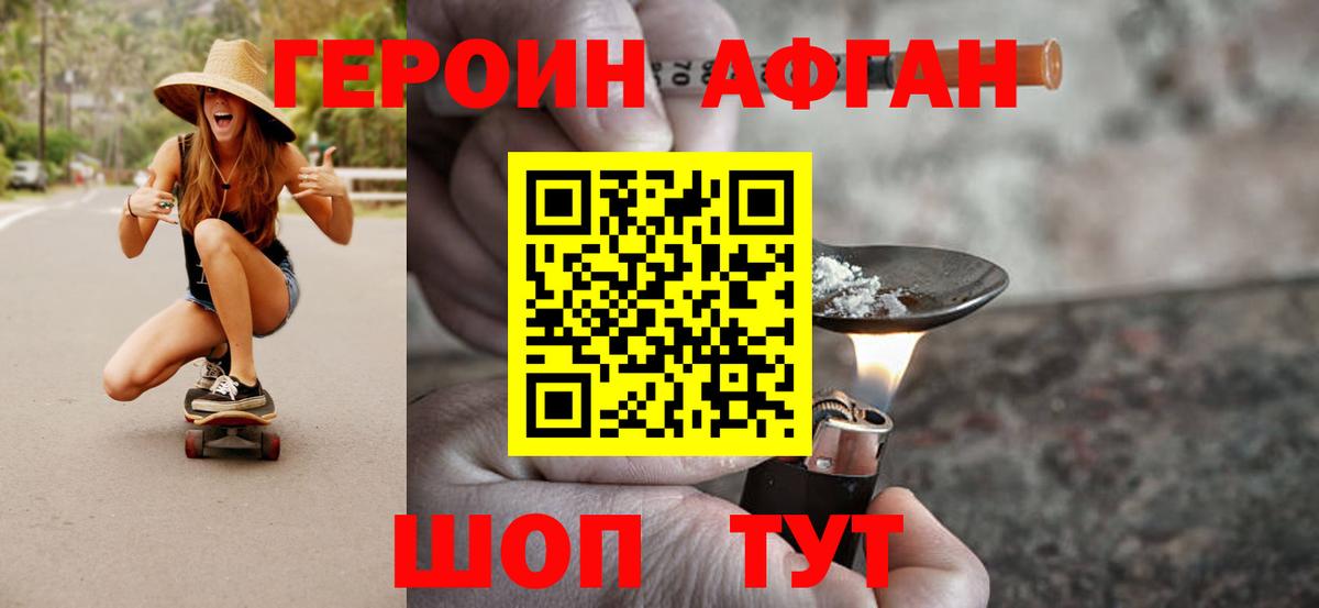ГЕРОИН VHQ  Вход с VPN  ГЕРОИН  Благовещенск 