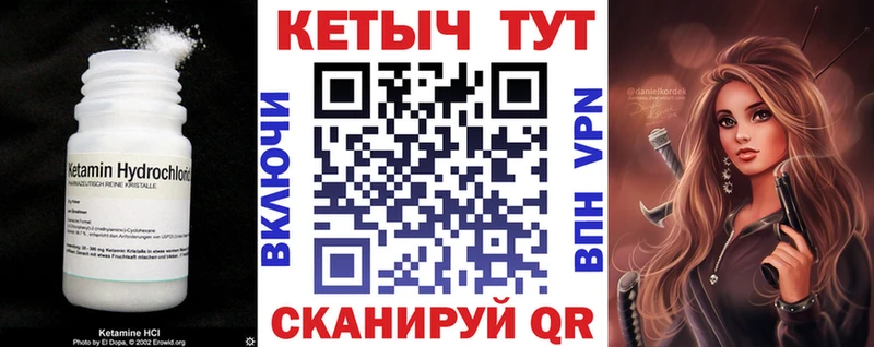 Кетамин ketamine  где купить наркоту  Благовещенск 