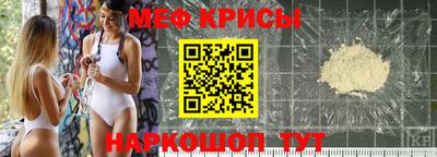 меф Рыбинск