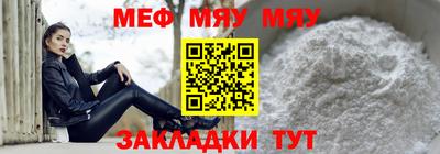 меф Рыбинск