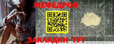 меф Рыбинск