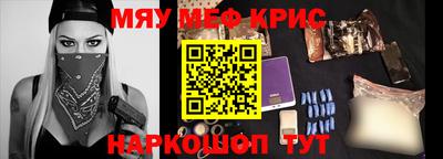 меф Рыбинск