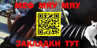 меф Рыбинск