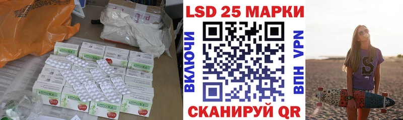 Лсд 25 экстази кислота  купить наркоту  Благовещенск 