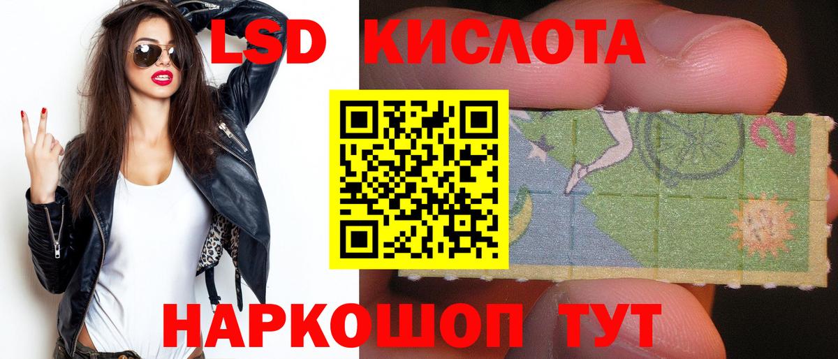 ЛСД экстази ecstasy  Вход с VPN  Благовещенск  ЛСД экстази  LSD-25 экстази ecstasy 