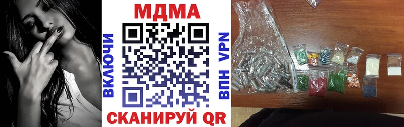 МДМА VHQ  закладка  Благовещенск 
