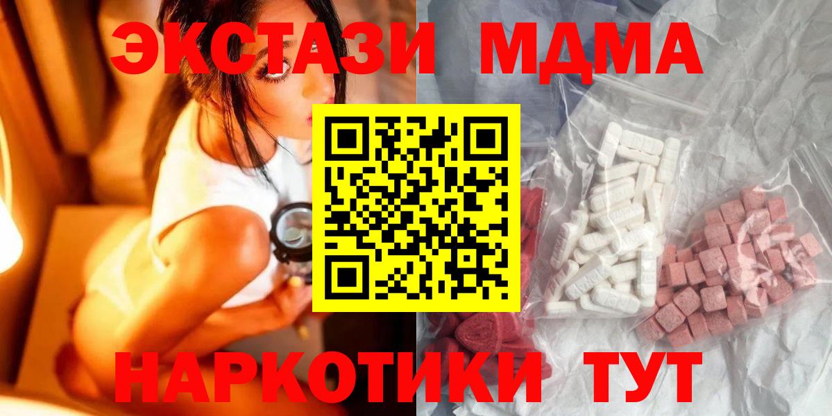 MDMA Molly  MDMA  МДМА VHQ  Благовещенск  Вход с VPN 