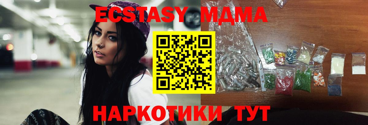 МДМА crystal Благовещенск