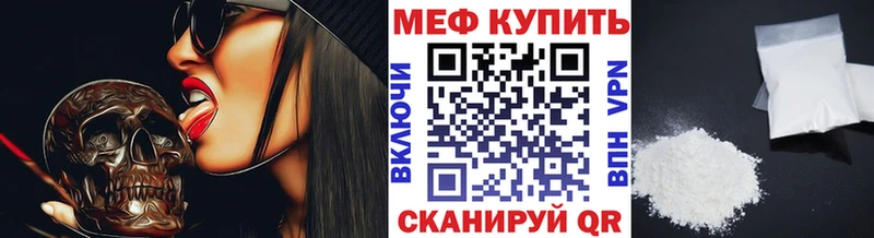 Мефедрон мука  купить закладку  Благовещенск 