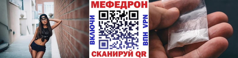Мефедрон мука Благовещенск