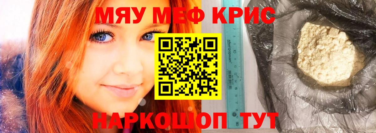 Благовещенск  Меф  МЕФ  Меф мяу мяу  МЯУ-МЯУ mephedrone  Вход с VPN 