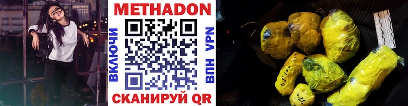 Метадон кристалл  MEGA зеркало  Благовещенск  shop какой сайт  где можно купить  