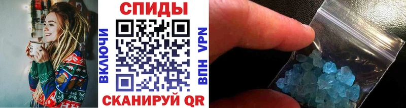 МЕТАМФЕТАМИН кристалл  Благовещенск 
