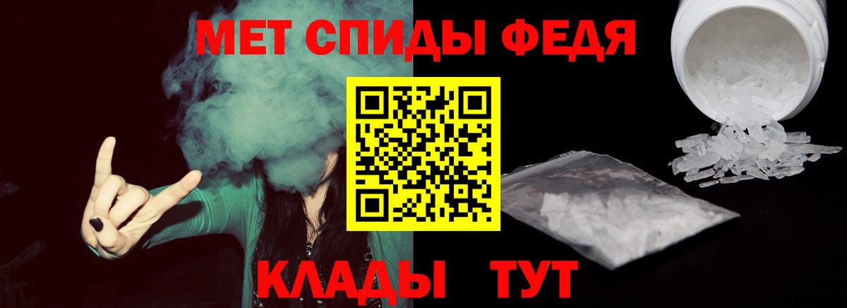 Первитин мет  Вход с VPN  Благовещенск 