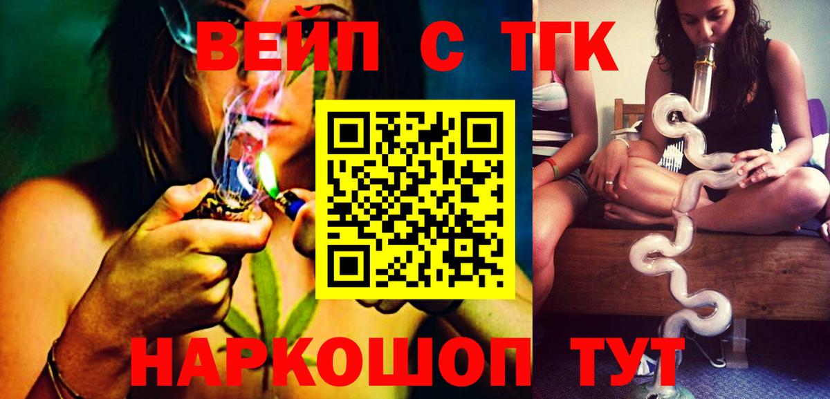 где купить   ТГК Wax  Вход с VPN  Благовещенск  Дистиллят ТГК Wax 