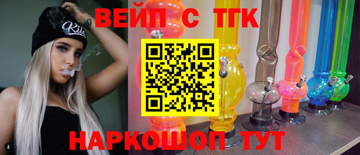 ТГК Wax Благовещенск